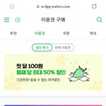 [인피니트] 토기들아! 스밍 관련 정보 공유할게❤