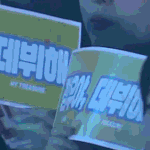 [트레저] 정우 보석함 때ㅋㅋㅋㅋ 팬서비스