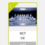 [NCT] **서가대, 골디 투표 공지**