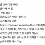 진짜 <b>천재</b> 같아.. 어떻게