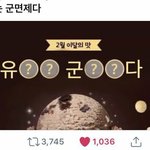 [NCT즌] ??: 군면제다