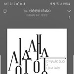 [댓글부탁해] 겨울 노래 갑 이거 한 번만 들어줘...