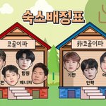 멤버 3 대 3 으로 나뉘는 몬엑 아침밥 메뉴