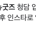 [NCT즌] 뉴굿즈......