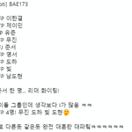 [이것좀봐줘] 멤버 절반이 <b>INFP</b>인 아이돌ㅋㅋㅋㅋ