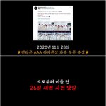 콘서트 스포 방송에서 상 받는 것도 스포했던 남돌