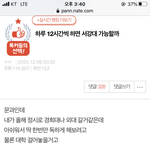 애들아 나 <b>판</b> 이 댓글 왜 <b>욕</b> 먹은거임???