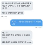 [NCT즌] ㅅㄷ 아니 침대해찬 양도 받았는데 얘 뭐냐??