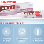 [방탈죄송] 의사입니다. <b>질염</b> 치료 방법 말씀드려요.