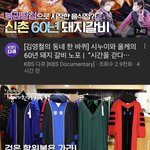 명문대 <b>학위</b>복이래