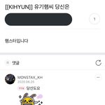 몬스타<b>엑스</b>진짜 너무 개웃겨