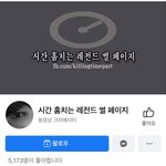 판 글 ㅈㄴ퍼갔던 페북 <b>준혁</b>이 아는사람?