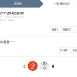 나 정우 <b>예언</b>함