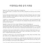 가장 맛있는 족발, '족발 쥐' <b>파동</b> 후 공식사과…"사죄드린다"