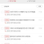 [NCT즌] ㄹㅇ <b>정우얼굴</b>가지고 자랑하는게 몇년사이