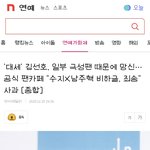 결국 김선호<b>팬들</b>이 쓴 공<b>카</b> 무개념글 기사떴네ㅠㅠㅠ