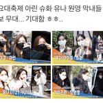 헐 가요대축제 <b>막내즈</b> 콜라보