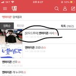 [엔하이픈] <b>엔진</b>들 지금 이글가서