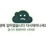 <b>얼음</b> 먹고 있었는데 그냥 넘어갔어 ㅠㅠ
