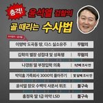 윤석열 이런 인간이 검찰<b>총장</b>이라니