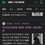 다음주 가요대축제 <b>사녹</b>