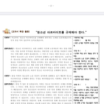 야 국어 <b>토론</b> 잘 아는 사람