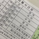 [이것좀봐줘] 예비수험생들에게 꼭 당부하고싶은 말