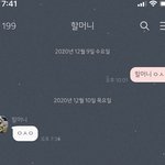 [드루와] 울 할머니 <b>카톡</b> 깔으셔서 톡 했었는데