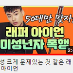 아이언 진짜 방탄 될뻔함?????????????