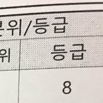 고1 11모 등급 레전드 ㅋㅋㅋㅋㅋ + 후기