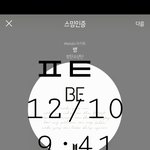 [방탄소년단] 이삐들 아까 방밤에서