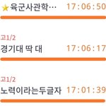 [댓글부탁해] 이렇게 공부하면서 겨우 경기대야..?