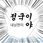 정국보고 토끼라고 하는 아미들 ㅈㄴ 웃기네