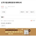 [NCT즌] 엄청난 과몰입<b>녀들</b>을 봄