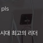 [트레저] 박지훈 <b>이</b>시대 최고의 리더