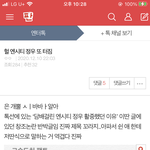 [NCT즌] 정우 이 글 추천 좀