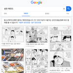 [NCT] 서치하기 힘든 그 이름....