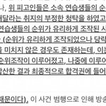 <b>송형준</b> 4위 아니었네...
