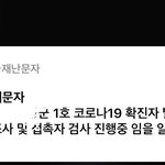 [댓글부탁해] 얘들아 나 어떡해 코로나 확진자..ㅜㅜㅜㅜㅠㅠ