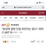 [댓글부탁해] 동성애는 정신병일까?