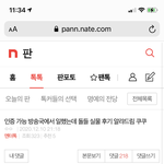 <b>정우</b>썰 이거 ㅈㄴ 웃기네