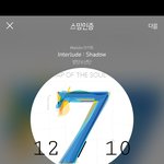 [방탄소년단] 미쳤다