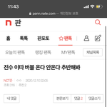 [NCT즌] <b>성찬</b>이 읽었거든