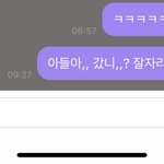 [NCT즌] 야 <b>진수</b> 버블 읽음