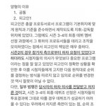 대박 프듀 조작 진상규명위원회에서  판결문 입수해서  공개함!!...