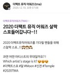 [댓글부탁해] 애들아 이거 누구 <b>무대</b> <b>스포</b>같아?