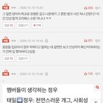 [<b>NCT</b>즌] ㅅㄷ 멘탈 약한 친구들아 걱정마