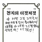[NCT즌] <b>종천</b>러 조카 귀여움