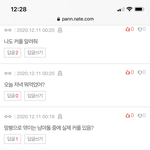 그렇게 <b>속고</b> 인증도 없는 애한테 물어보다니
