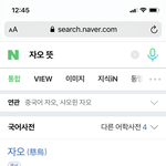 ㅈㄴ <b>샤오쥔</b> 자오가 레전드라길래 자오 뜻 검색랬난데